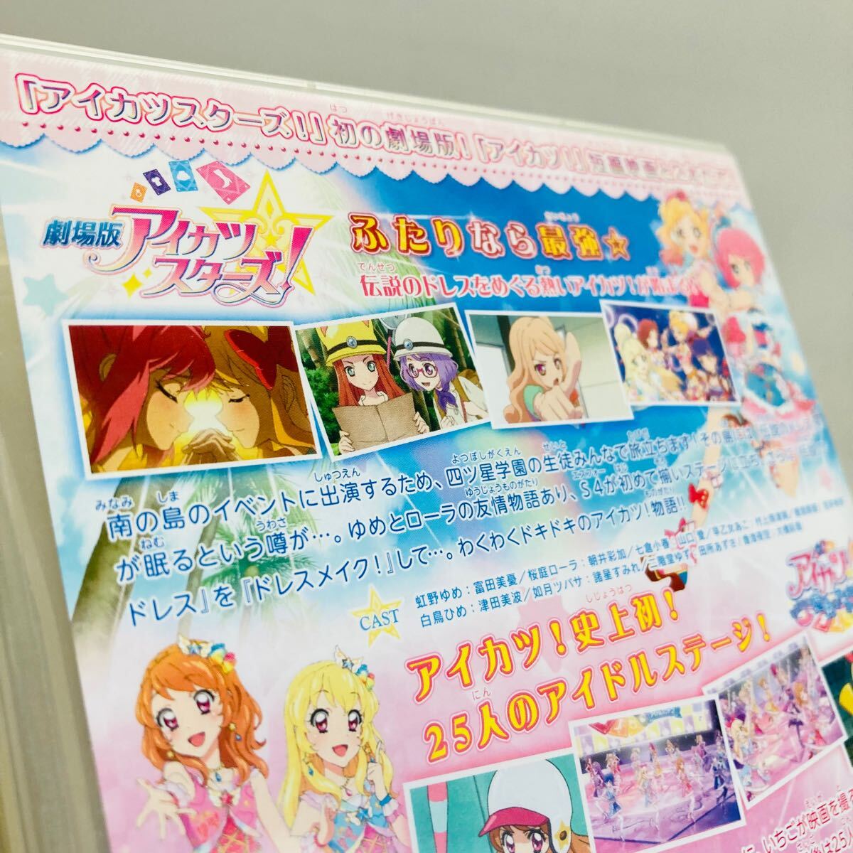 775 劇場版アイカツスターズ DVD アイカツ ねらわれた魔法の 775 劇場版アイカツスターズ DVD アイカツ ねらわれた魔法の