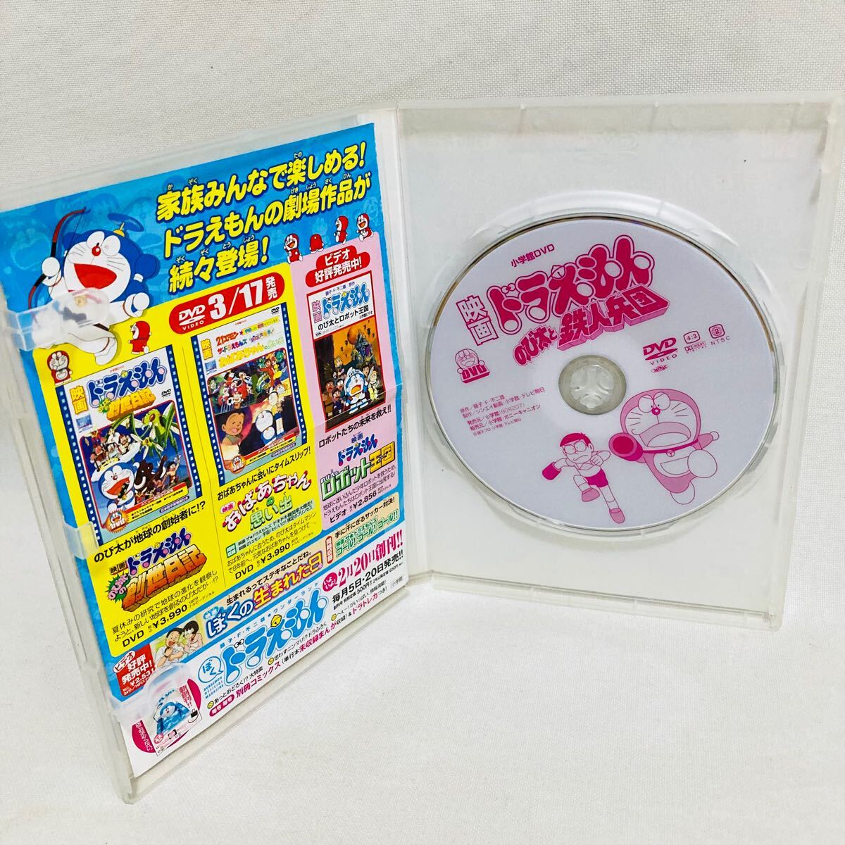 832 映画ドラえもん DVD のび太と鉄人兵団 映画 ドラえもん 832 映画ドラえもん DVD のび太と鉄人兵団 映画 ドラえもん