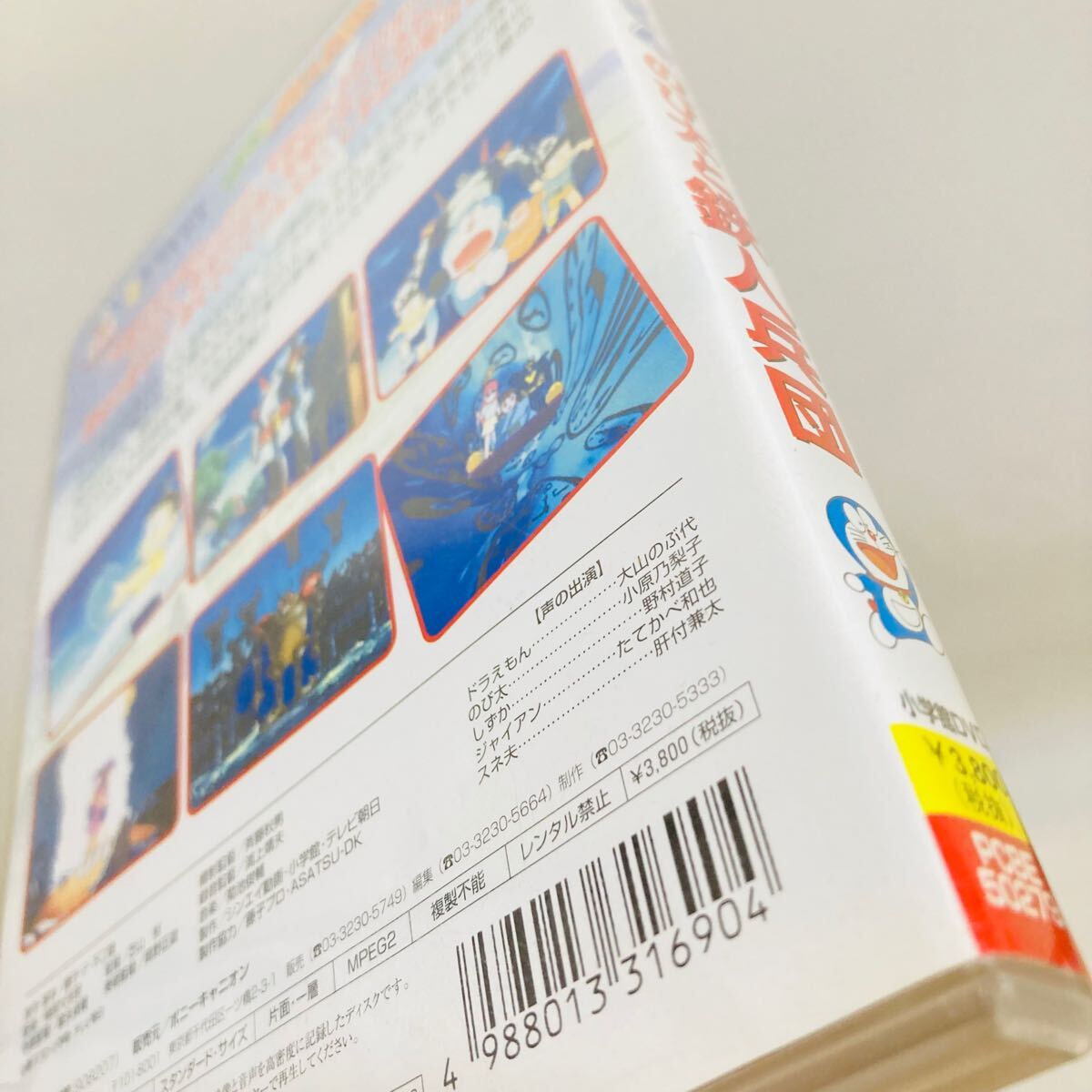 832 映画ドラえもん DVD のび太と鉄人兵団 映画 ドラえもん 832 映画ドラえもん DVD のび太と鉄人兵団 映画 ドラえもん