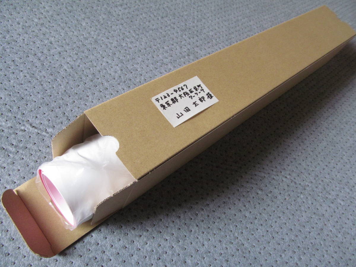 専用の箱にて発送(イメージ)