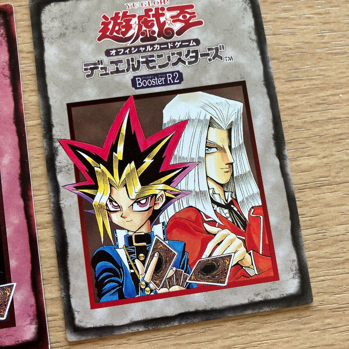 遊戯王☆ルールカード Booster ブースター 2期 青眼の白龍 遊戯王☆ルールカード Booster ブースター 2期 青眼の白龍