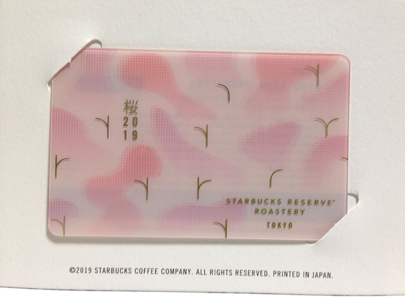 スターバックス カード さくら ロースタリー 東京限定 2019 PIN スターバックス カード さくら ロースタリー 東京限定 2019 PIN