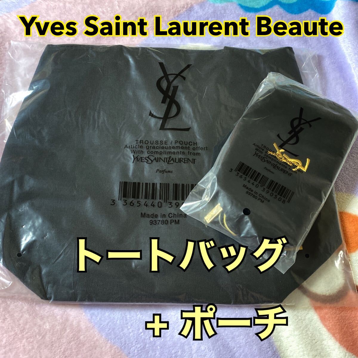 新品☆イブサンローラン イヴサンローラン YSL トートバッグ