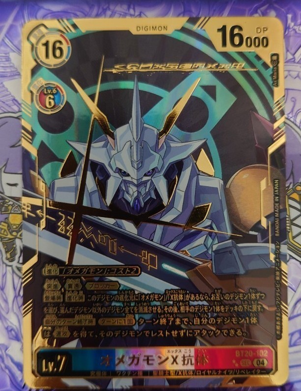 デジモンカード オメガモンX抗体 パラレル 金箔仕様 OVER THE X デジモンカード オメガモンX抗体 パラレル 金箔仕様 OVER THE X