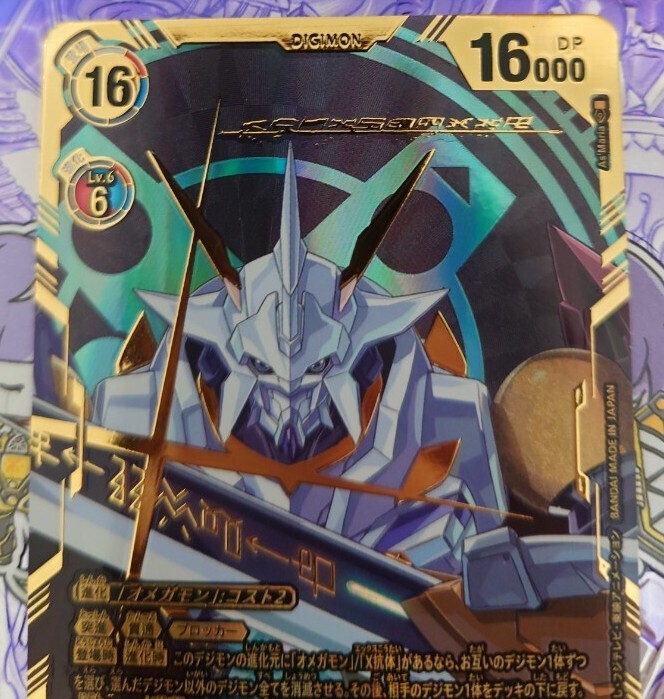 デジモンカード オメガモンX抗体 パラレル 金箔仕様 OVER THE X デジモンカード オメガモンX抗体 パラレル 金箔仕様 OVER THE X