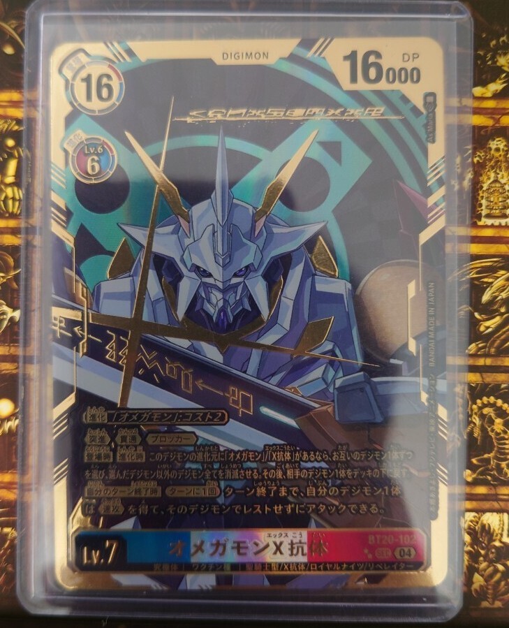デジモンカード オメガモンX抗体 パラレル 金箔仕様 OVER THE X デジモンカード オメガモンX抗体 パラレル 金箔仕様 OVER THE X