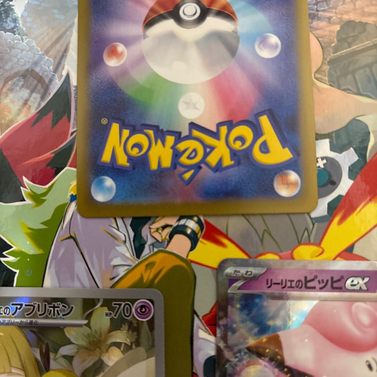 ポケモンカード リーリエのピッピex SAR、AR、RR(シングルカード ポケモンカード リーリエのピッピex SAR、AR、RR(シングルカード