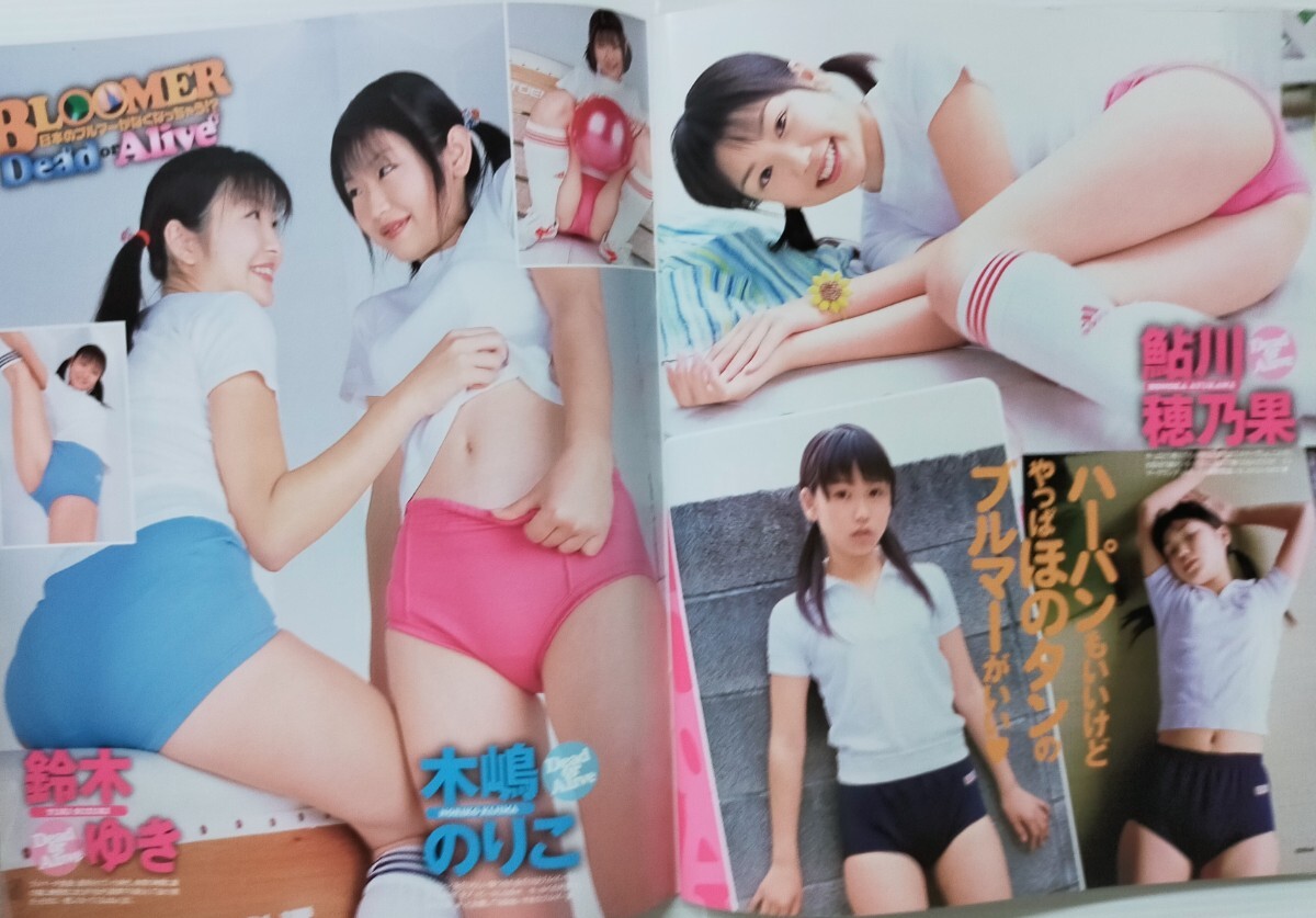 鮎川穂乃果　三花愛良 Cream クリーム 2006.11月/鮎川穂乃果/岸波莉穂/三花愛良/岩本ありす/水沢友香/愛田かんな/石川優実/佐藤愛音/グラビアアイドル(アイドル、芸能人)｜売買されたオークション情報、Yahoo!オークション(旧ヤフオク!)  の商品情報をアーカイブ公開 - オークファン（aucfan.com）