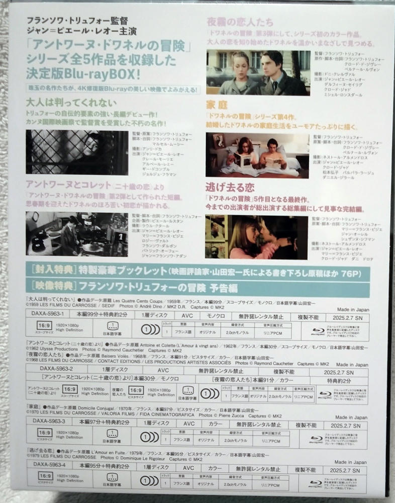 【Blu-ray : 4枚組 5作品】フランソワ?トリュフォー　アントワーヌ?ドワネルの冒険 4K修復(fù)版