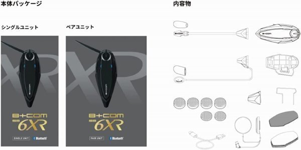 [ новинка ]B+COM SB6XR(2 штук входит ) пара единица Bluetooth in cam 6 человек телефонный разговор [ новый товар * нераспечатанный ]