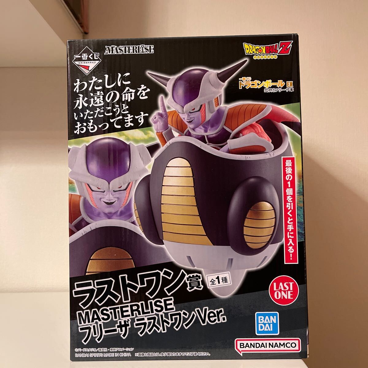 ドラゴンボール EX フリーザ MASTERLISE ラストワン賞 フィギュア ドラゴンボール EX フリーザ MASTERLISE ラストワン賞