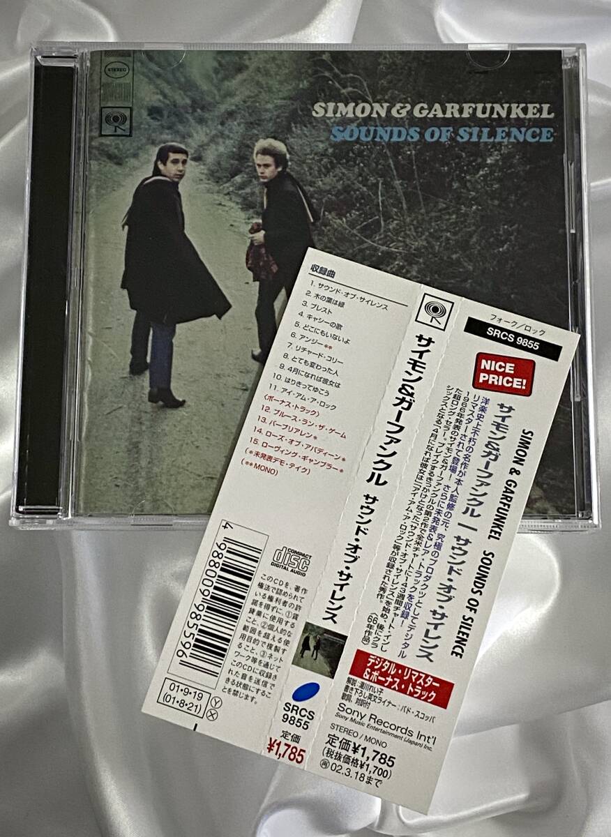 見本盤 PROMO ● Simon & Garfunkel / Sounds Of Silence 2001年 SRCS 9855 日本盤 未発表及びレア・トラック収録 サイモン&ガーファンクル_画像1