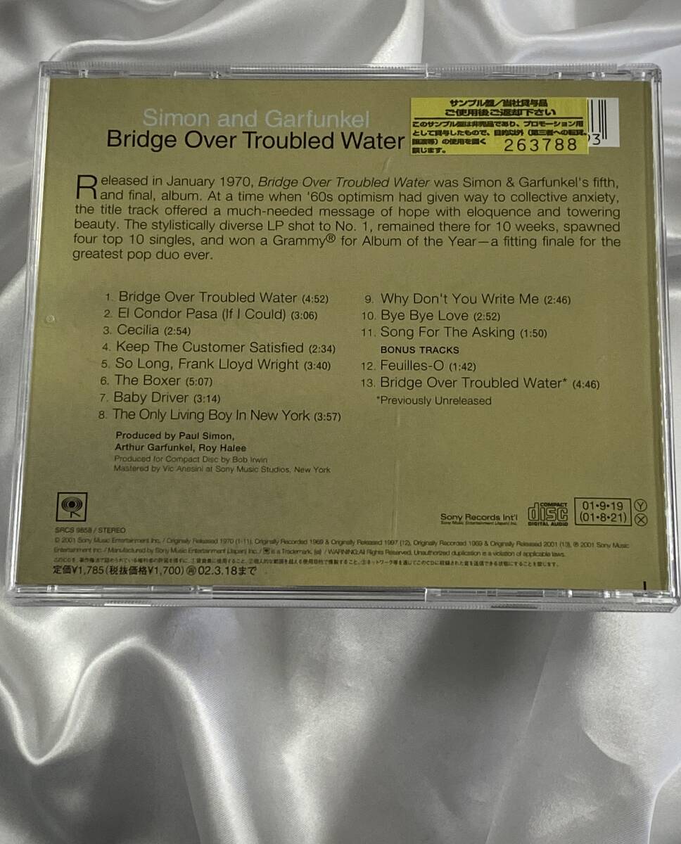見本盤 PROMO ● Simon And Garfunkel / Bridge Over Troubled Water サイモン&ガーファンクル明日に架ける橋　2001年SRCS 9858日本盤_画像8