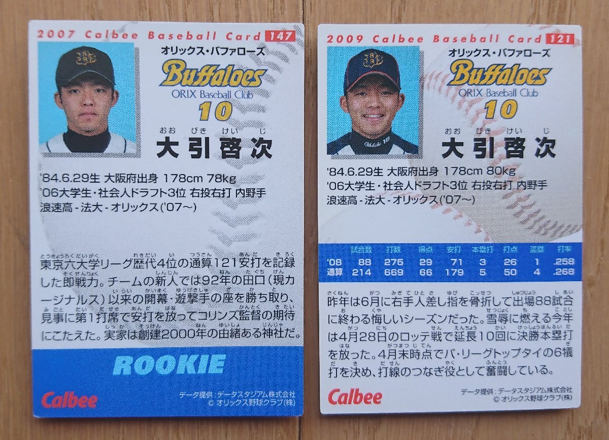 [ карта * Calbee ] большой .. следующий 2007 год 147 / 2009 год 121 итого 2 шт. комплект Orix * Buffaloes Calbee Professional Baseball chip s