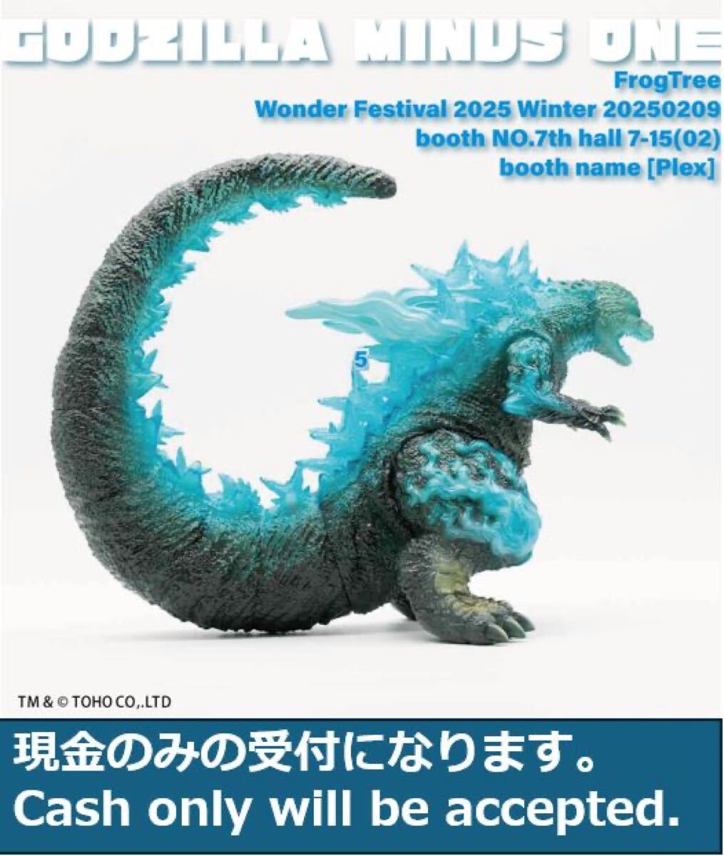 ゴジラ(2023)ゴジラ-1.0 海ノ焔 蓄光 フィギュア ワンフェス ゴジラ(2023)ゴジラ-1.0 海ノ焔 蓄光 フィギュア ワンフェス