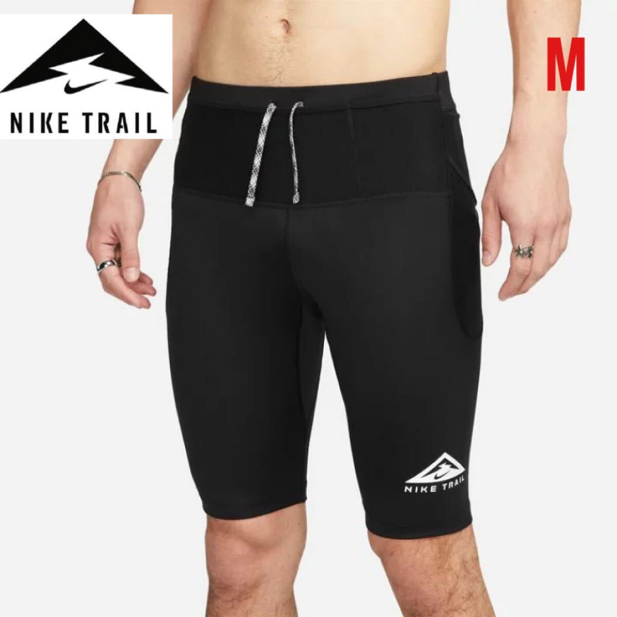 NIKE ナイキ NIKETRAIL ナイキトレイル NIKE TRAIL ナイキ トレイル ランニングタイツ　ハーフタイツ ショートタイツ　Mk2