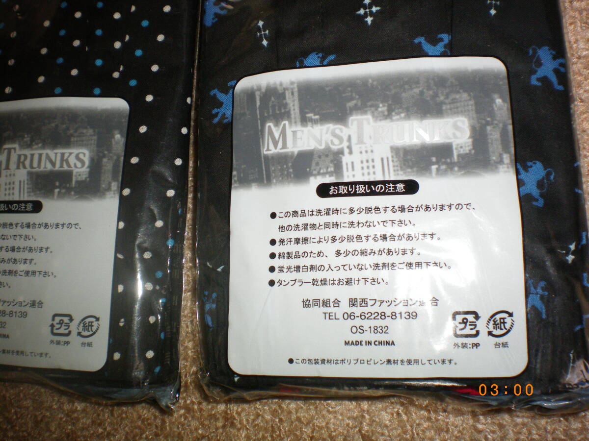 百三十六 すべてMサイズ 前開きトランクス・天スパンゴムブリーフ等 8枚セット 全国レターパック600円発送可能_画像7