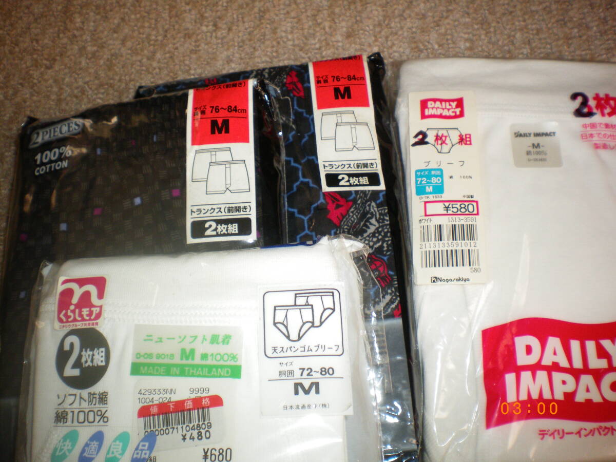 百三十六 すべてMサイズ 前開きトランクス・天スパンゴムブリーフ等 8枚セット 全国レターパック600円発送可能_画像9