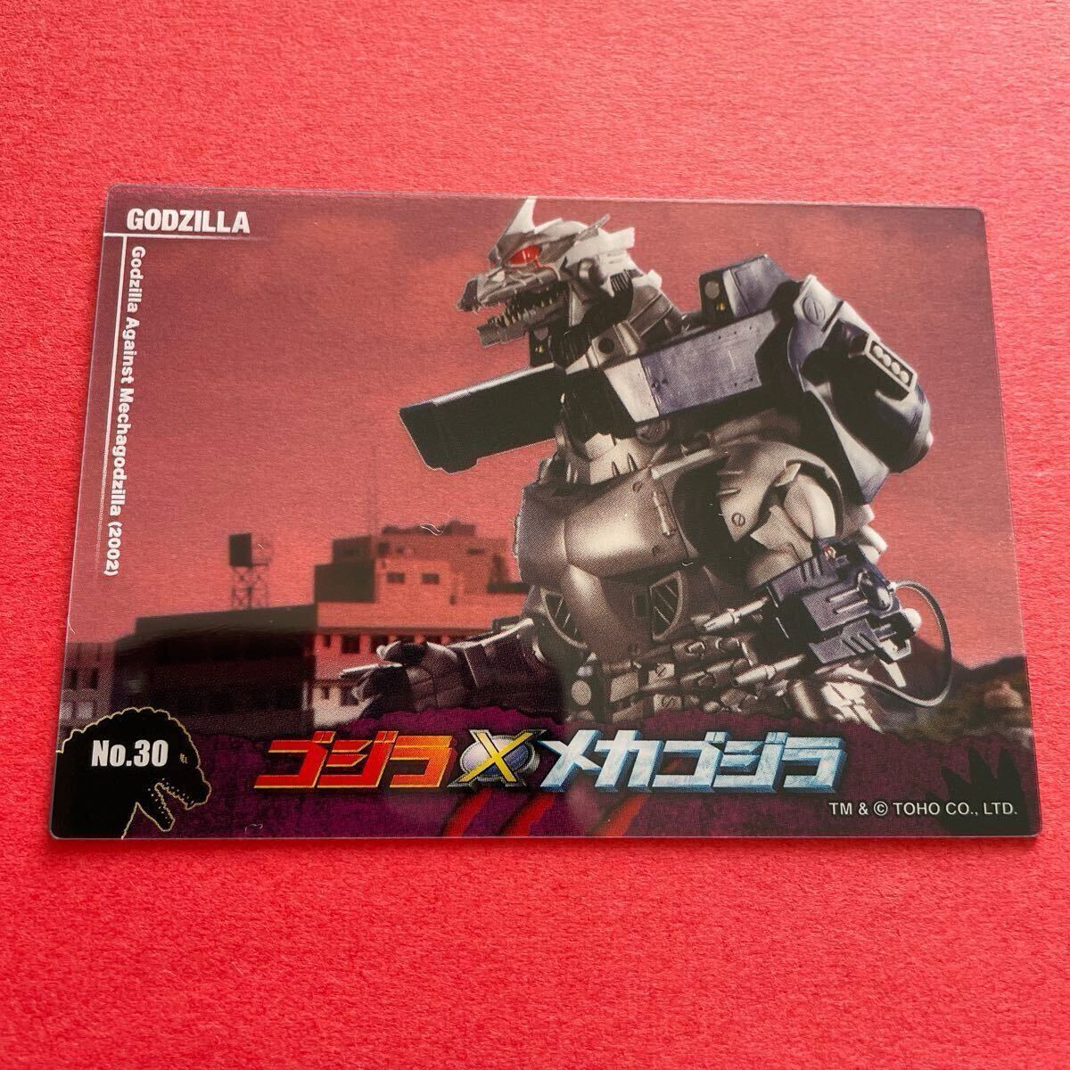 ゴジラ GODZILLA No30 ゴジラvsメカゴジラ 2024 カード クリア ゴジラ GODZILLA No30 ゴジラvsメカゴジラ 2024 カード クリア