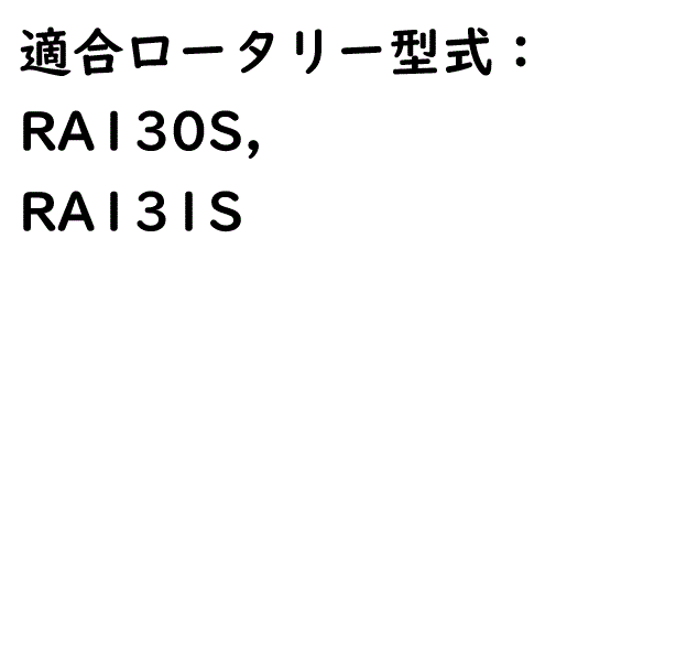 三菱 トラクター 耕運爪 スーパーゴールド爪 + キングコブラ爪 30本セット 64-171GK S5,KK45 (偏芯爪強力タイプ) 東亜重工製-_画像6