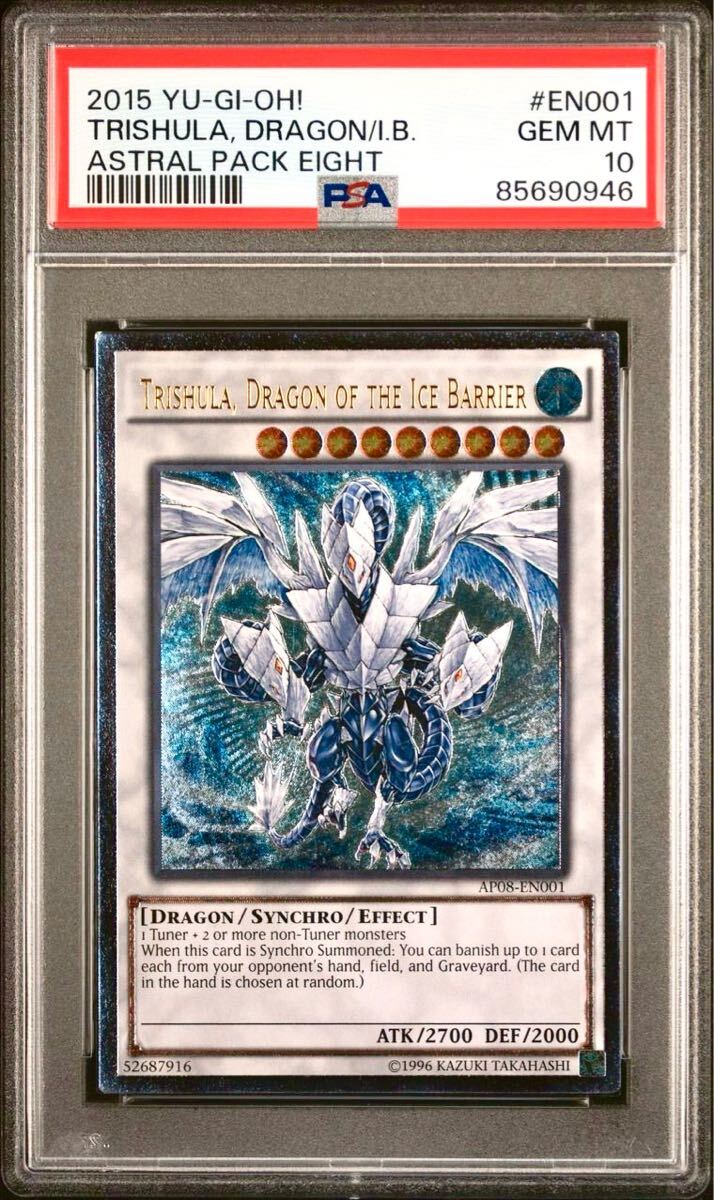 PSA10 氷結界の龍 トリシューラ 英語版 アルティメットレア PSA10 氷結界の龍 トリシューラ 英語版 アルティメットレア