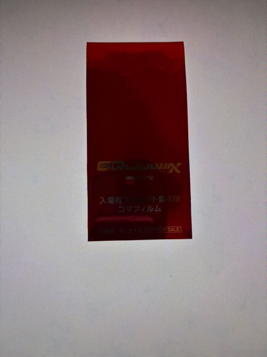 機動戦士ガンダム GQuuuuuuX ジークアクス 入場者特典 コマ 機動戦士ガンダム GQuuuuuuX ジークアクス 入場者特典 コマ