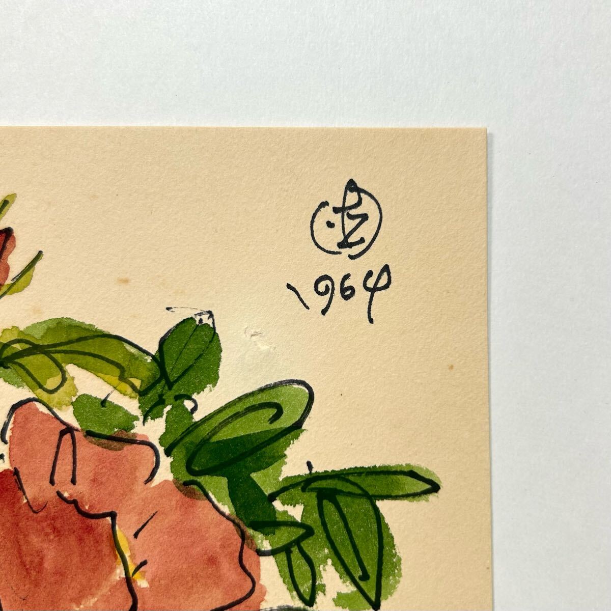 真作保証 坂本直行 肉筆 「はまなし」 1964年 ペン 水彩画 直筆