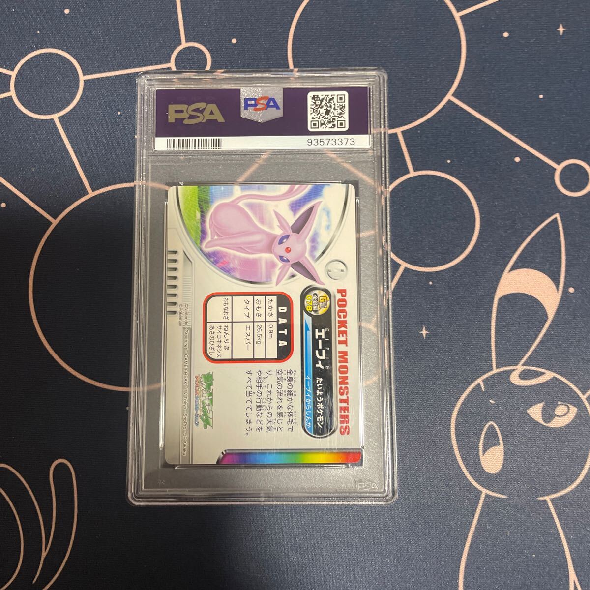 エーフィ PSA10 ずかんカード ポケモン 図鑑 ポケモンカード エーフィ PSA10 ずかんカード ポケモン 図鑑 ポケモンカード