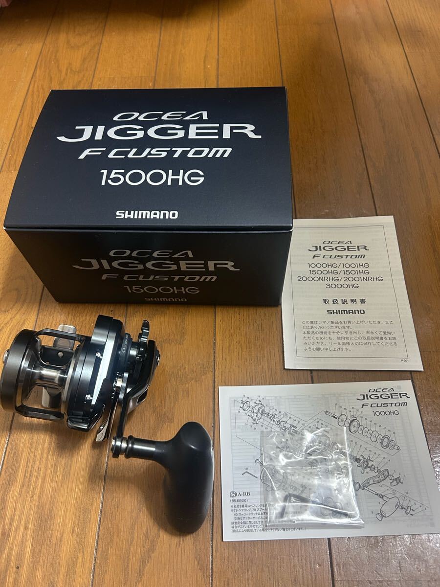 ★ シマノ(SHIMANO) 19 オシア ジガー　1500HG Fカスタム　伊勢湾　ジギング
