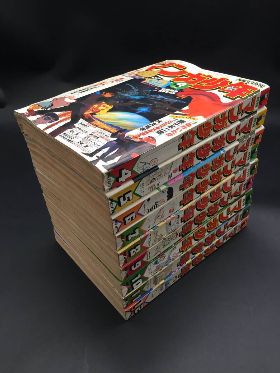 月刊 マンガ少年 まとめて9冊 1980年 昭和55年4月~12月 手塚治 月刊 マンガ少年 まとめて9冊 1980年 昭和55年4月~12月 手塚治