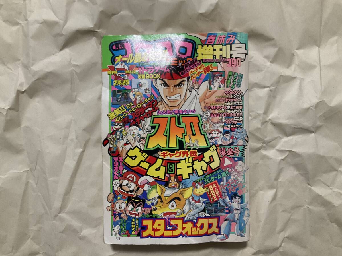 Doraemon & Anpanman Puzzle Panic Fumbling Box Toy Kogepan