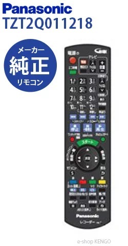 ■純正品パナソニック TZT2Q011218　[ ブルーレイ/DVDレコーダー「DIGA」リモコン ] ?、? bimg=