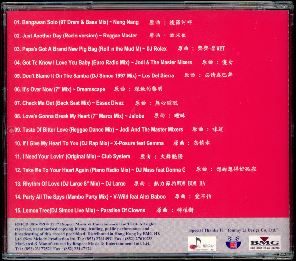 【CD/Reggae-Pop, House】Canto Dance 廣東舞曲 [Respect Music - RMCD 8016] Hong Kong