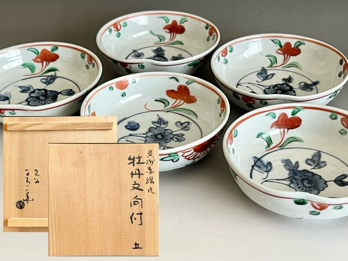 須田菁華 九谷焼 呉須赤絵風 牡丹文 向付 五客 五枚 懐石 会席 須田菁華 九谷焼 呉須赤絵風 牡丹文 向付 五客 五枚 懐石 会席