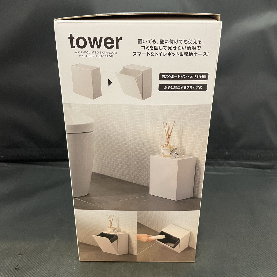 ◎【未使用】 tower HW-TW P WH ウォールトイレポット&収納ケース ホワイト トイレ用品 山崎実業(yè) タワー