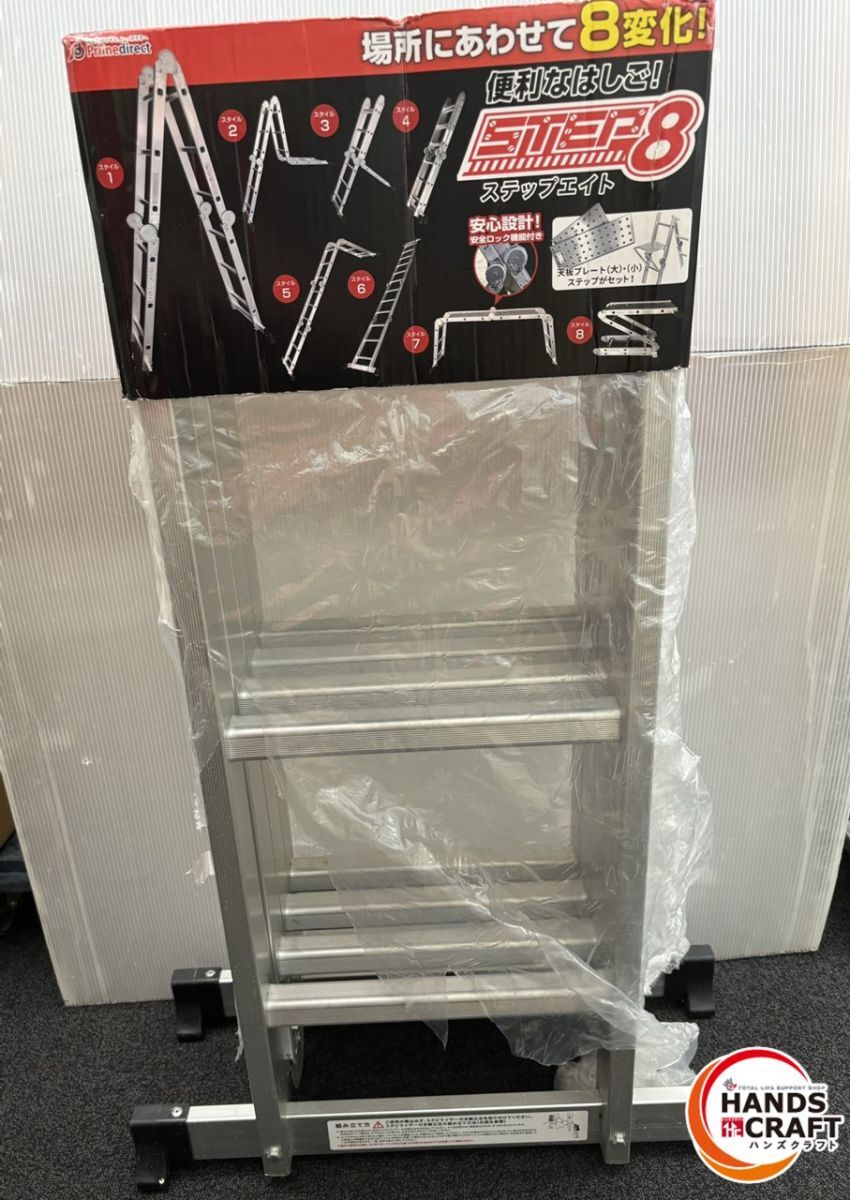 ?Primedirect　ステップ8　中古　SE-2AMO　【中古】