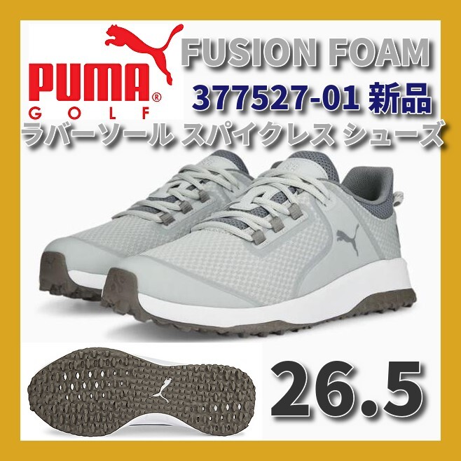 ■新品 PUMA 26.5cm ゴルフ スパイクレス シューズ フュージョングリップ ラバーソール FUSION FOAM 377527 ライトグレー NIKE adidas