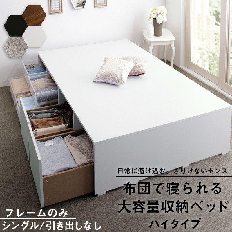組立設置付 チェストベッド 大容量収納ベッド/センペール2 組立設置付 チェストベッド 大容量収納ベッド/センペール2