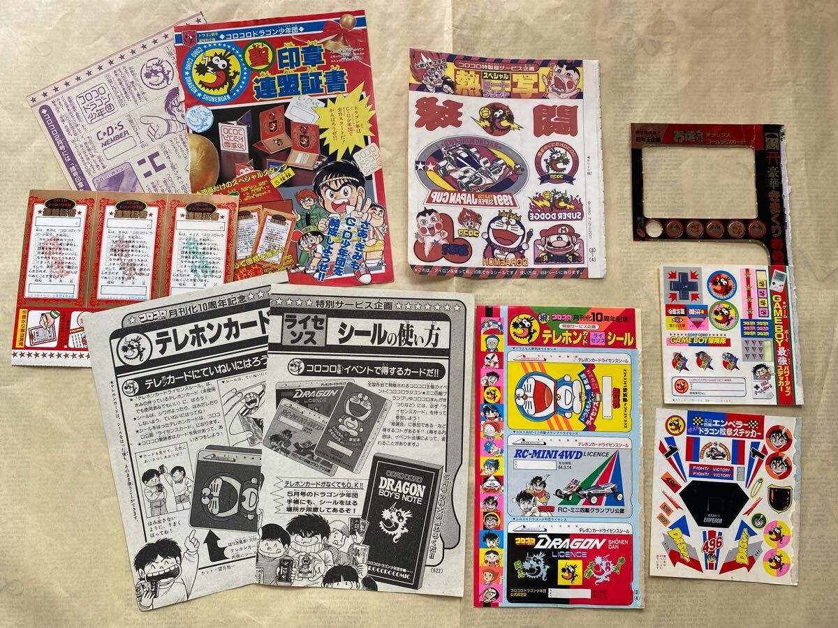 1990年代・月刊コロコロコミック付録関連(ステッカー、シール他 1990年代・月刊コロコロコミック付録関連(ステッカー、シール他