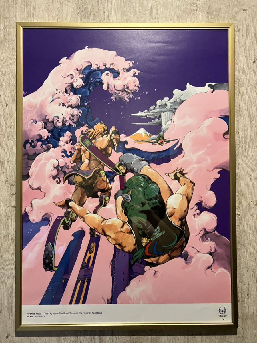 荒木飛呂彦 東京2020 公式アートポスター b2サイズ ジョジョ