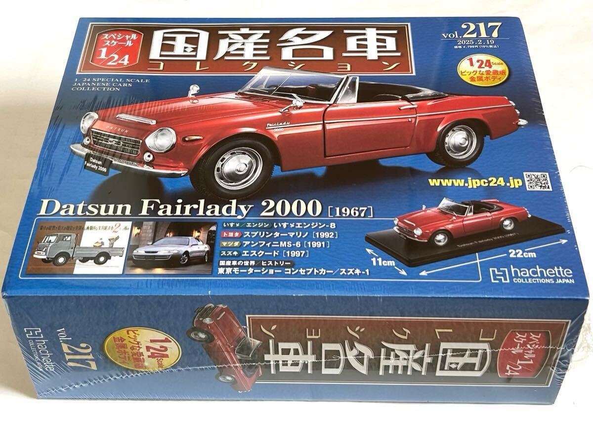 お試し価格！】 タンタンの車 アシェットコレクションです