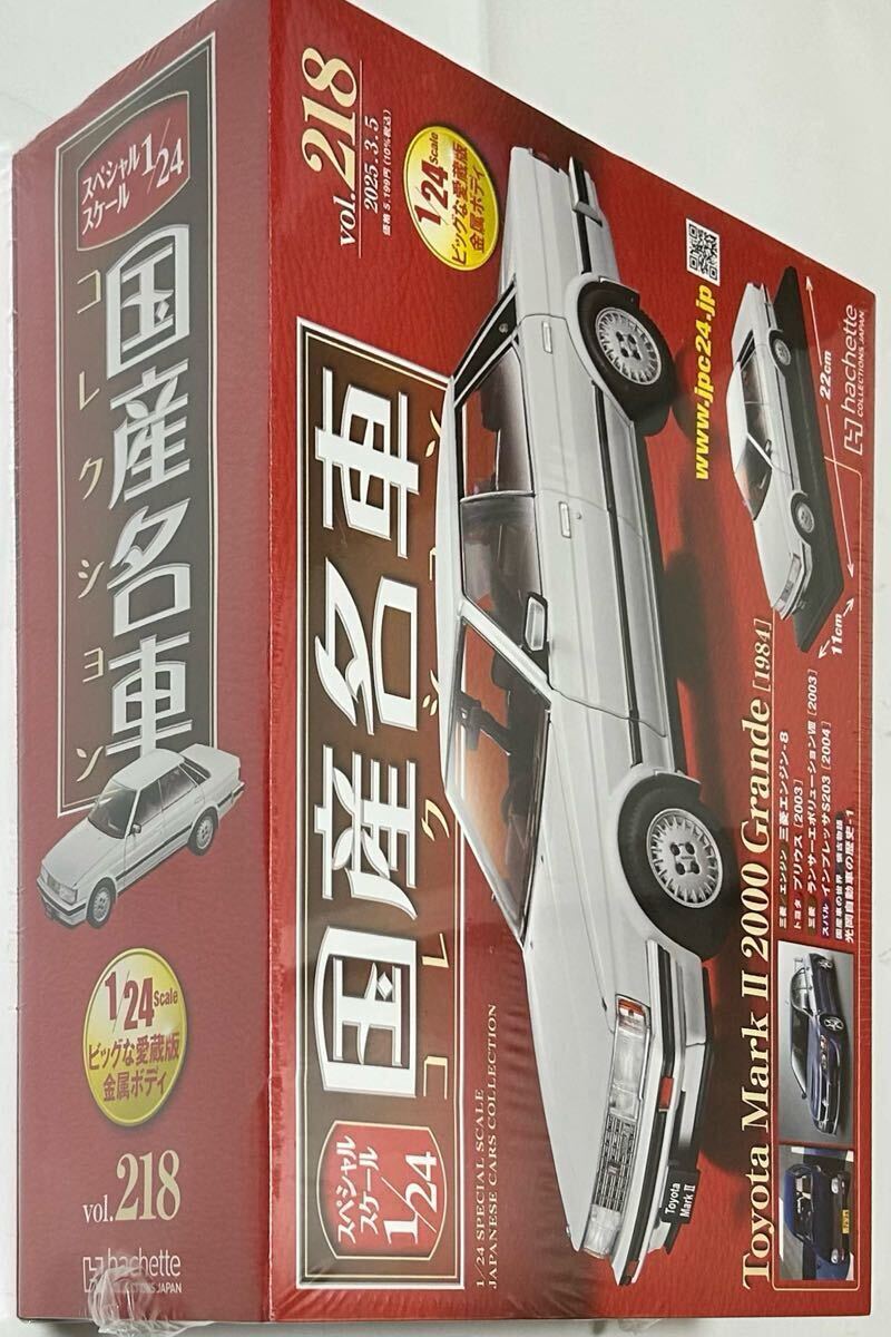 送料無料 即決 国産名車コレクション トヨタ マークⅡ 2000