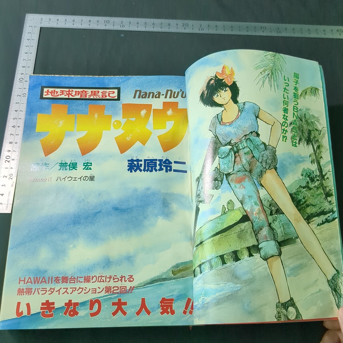 51)月刊コミックコンプ1989年12月号 読切/迎夏生 巻頭カラー 51)月刊コミックコンプ1989年12月号 読切/迎夏生 巻頭カラー