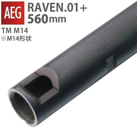 PDI　RAVEN01レイブン 6.01+インナーバレル 560mm M14 ロング