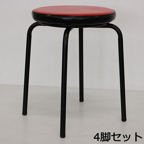 業務用椅子 パイプ丸スツール RED 4脚セット 座面：直径330×脚奥行440×高さ450　業務用家具　送料無料