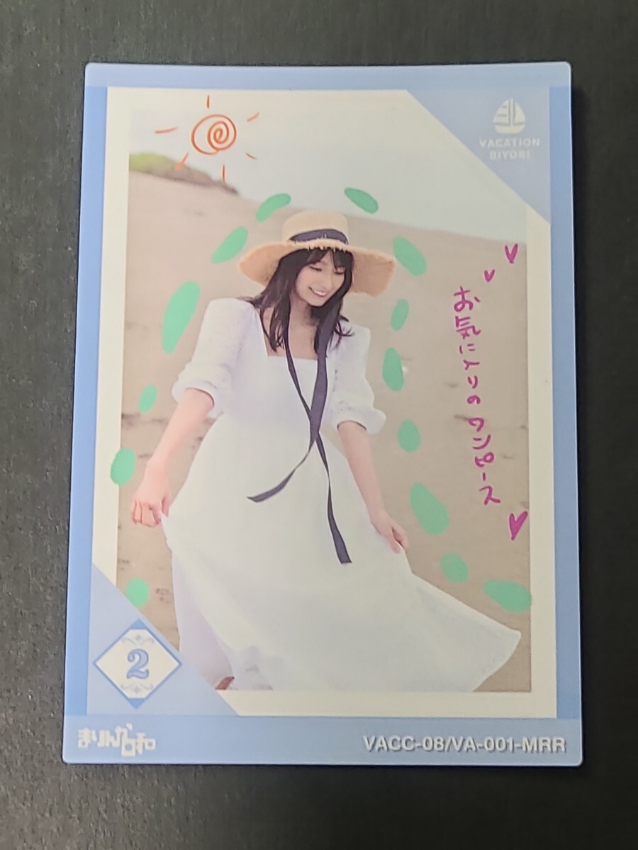  Kouya лен ..[. rin . день мир ]bake-shon день мир VACC-08/VA-001-MRR parallel * золотой . вдавлено . подписан Voice Actor Card Collection голос актера 