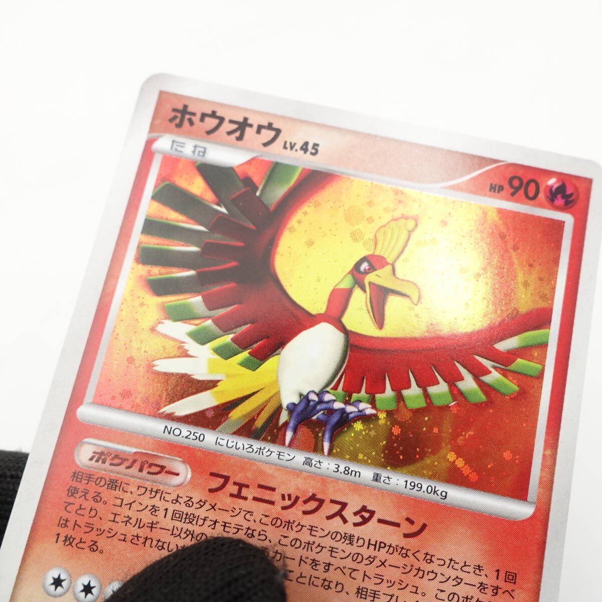 ポケモンカードゲーム ホウオウ DPBP#300 ☆ キラ DP3 拡張 ポケモンカードゲーム ホウオウ DPBP#300 ☆ キラ DP3 拡張