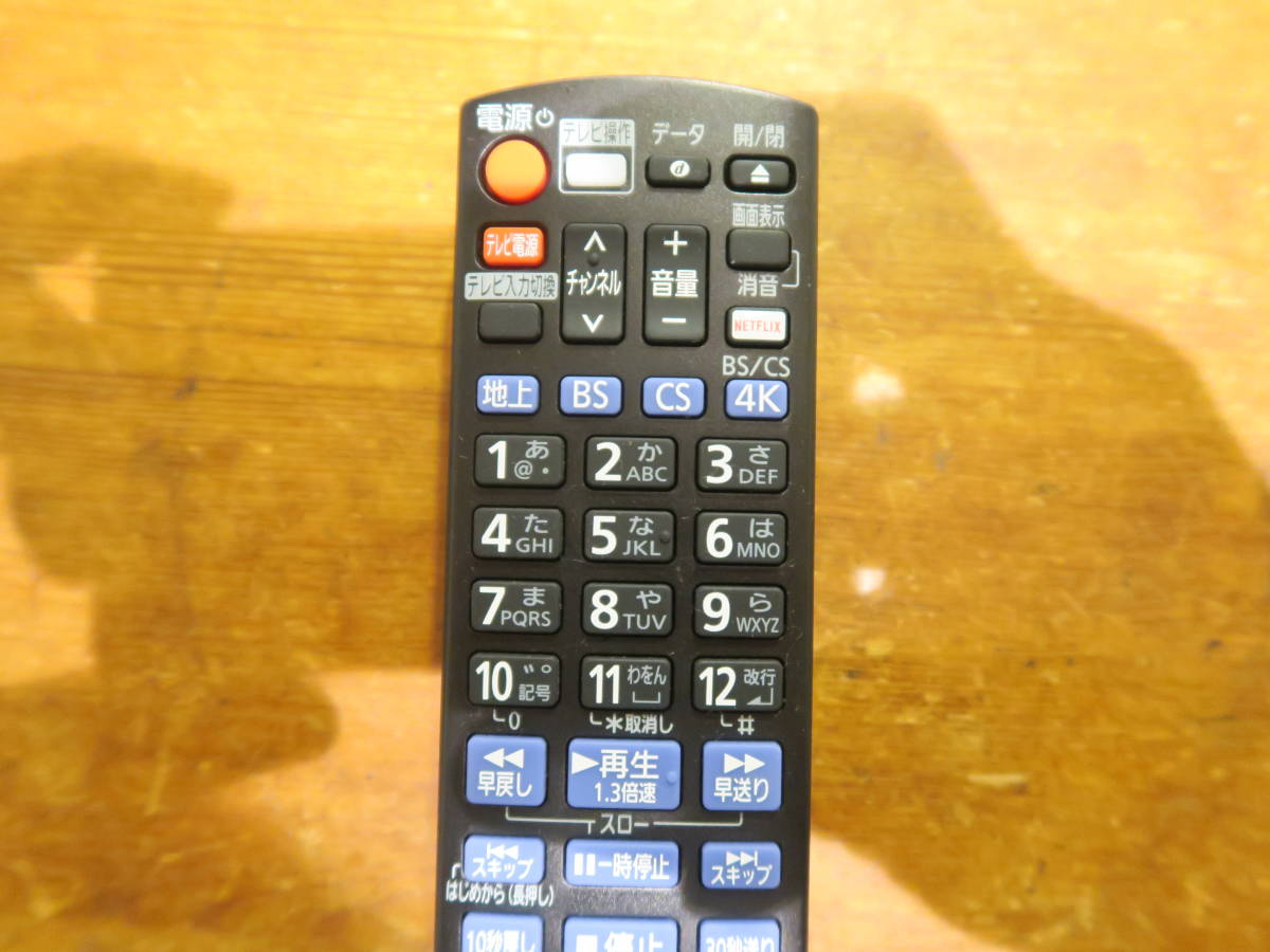 Panasonic■DIGA■ディーガ■リモコン■N2QAYB001242■中古■ブルーレイレコーダー■Blu-ray■パナソニック