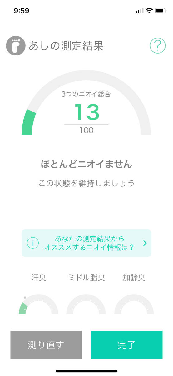 稀少■送料無料■KONICA MINOLTA■コニカミノルタ■世界初ニオイ見える化チェッカー Kunkun body■AAN6001■クンクン ボディ■