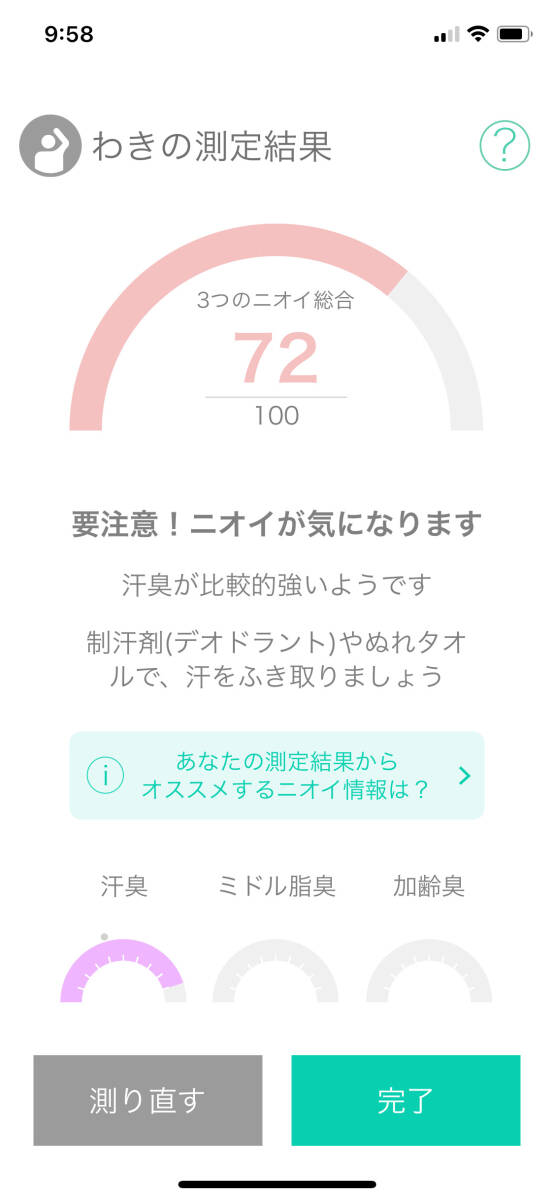 稀少■送料無料■KONICA MINOLTA■コニカミノルタ■世界初ニオイ見える化チェッカー Kunkun body■AAN6001■クンクン ボデ?！? bimg=
